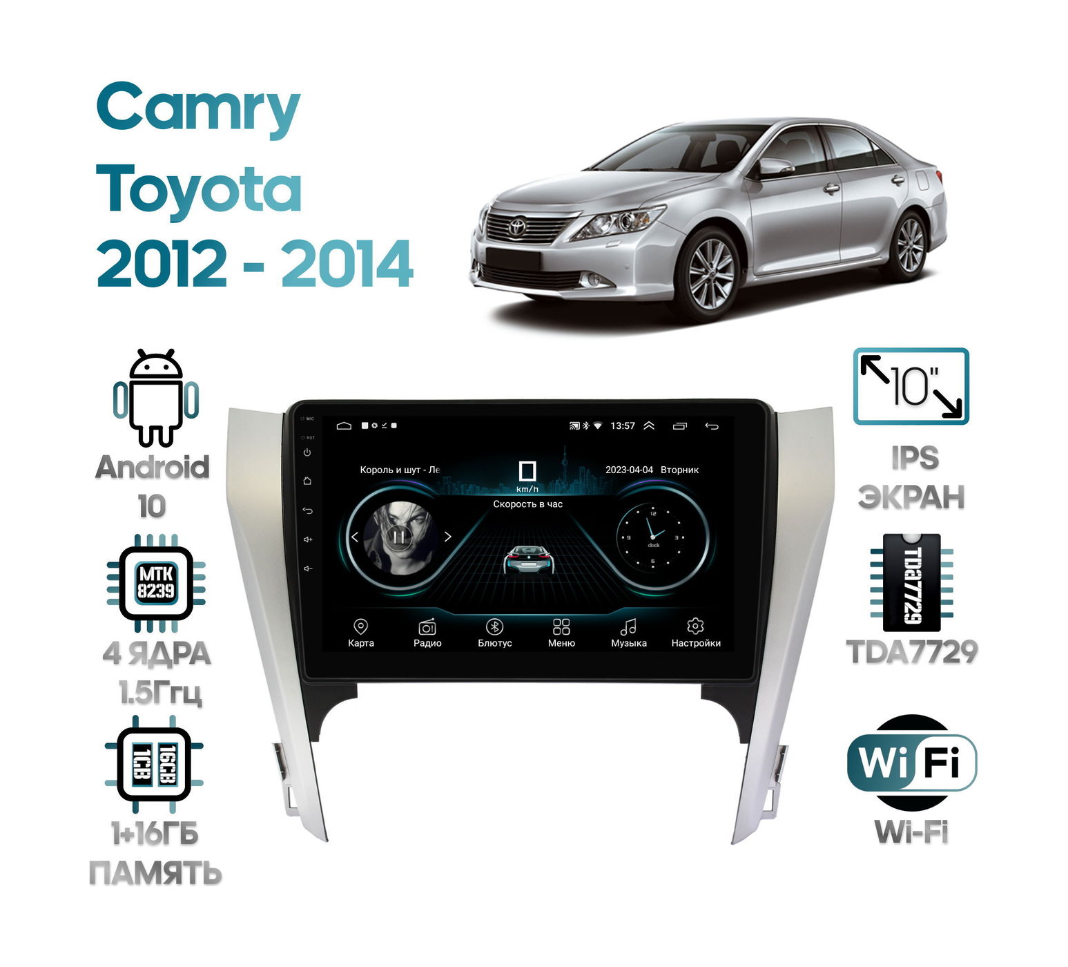 Штатная магнитола Toyota Camry 2012 - 2014 Wide Media LC1061MN-1/16 для авто без камеры